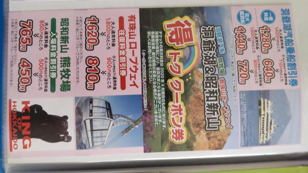 Guest House Yamada Date  Date (Hokkaido)